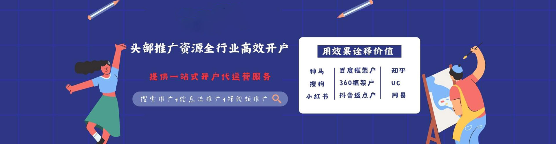 上林百度推广运营